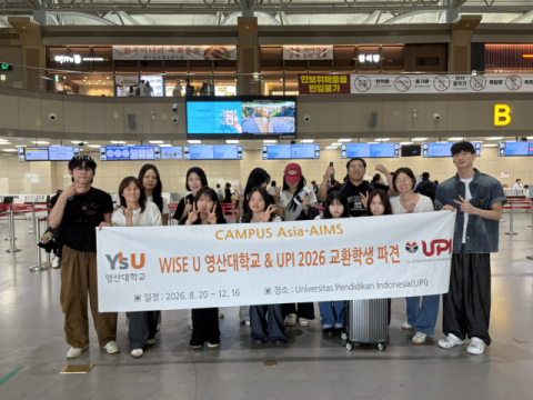 ‘CAMPUS Asia-AIMS’ 사업에 선정된 영산대학교가 재학생 10명을 인도네시아 현지 대학에 교환학생으로 파견했다. 영산대 제공
