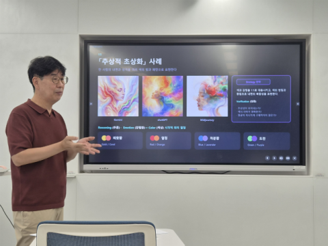 부산지역 중·고등학교 교사 대상 ‘AI 디지털 드로잉 힐링 아트 연구회’ 특강 진행 모습. 부산보건대 제공
