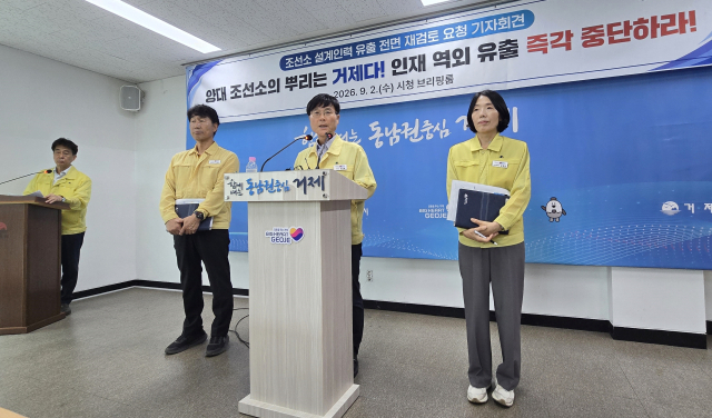 변광용 거제시장은 2일 긴급 기자회견을 열고 “양대 조선소가 부산 지역 설계센터에 대규모 인력을 추가 채용하기 위해 부산시와 업무협약 체결을 추진하고 있는 것으로 확인됐다”며 전면 재검토를 촉구했다. 거제시 제공