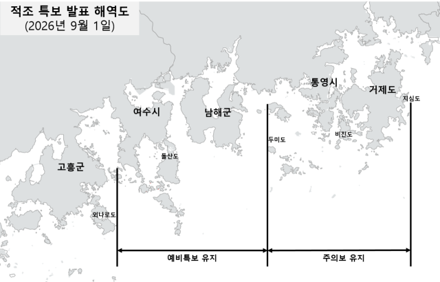 국립수산과학원 제공