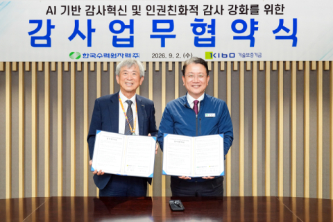 유철근 기보 상임감사(왼쪽)와 강민구 한수원 상임감사위원이 업무협약 후 기념촬영을 하고 있다. 기보 제공