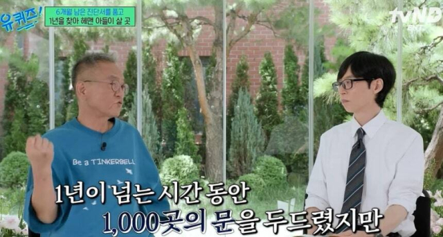 tvN ‘유 퀴즈 온 더 블록’ 제공