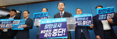 비효율적 항만 통합 막을 마지막 기회, 관련법 개정 막아라 [공공기관 통폐합 후폭풍]