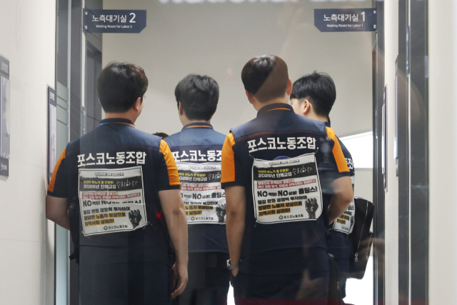 한국노총 금속노련 포스코노동조합 조합원들이 지난달 18일 세종시 중앙노동위원회에서 열린 단체교섭 관련 최종 조정회의에 참석하고 있다. 연합뉴스