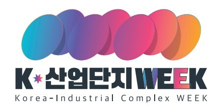 산업단지 WEEK 로고. 산업단지공단 제공