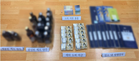 만취 손님 노린 ‘가짜 양주 조직’… 조직원엔 가혹행위도