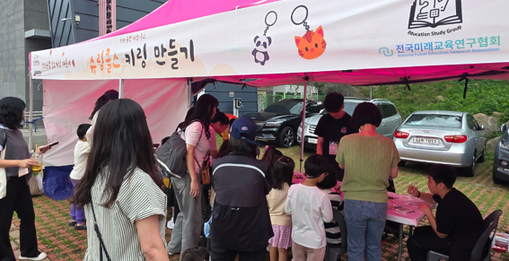 부산도서관은 19일 창의융합 보드게임 대축제를 연다. 체험 부스 모습. 부산도서관 제공