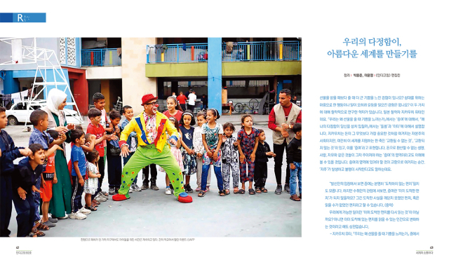 청소년 인문학 잡지 <인디고잉> 92호에 실린 청소년 글. 인디고 서원 제공