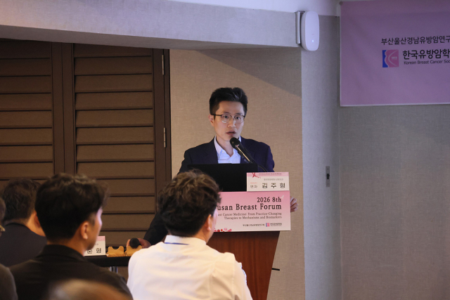 좋은문화병원 김주형 센터장이 ‘유방암 관련 림프부종의 수술적 치료’에 대해 발표하는 모습, 은성의료재단 좋은병원들 제공
