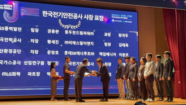 한국전기안전공사 사장 표창 수여식 현장. 부산환경공단 제공