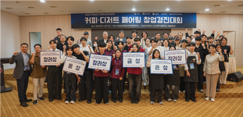 지난 11일 부산보건대학교 아카데미하우스에서 ‘2026 커피·디저트 페어링 창업경진대회’를 개최했다. 부산보건대 제공