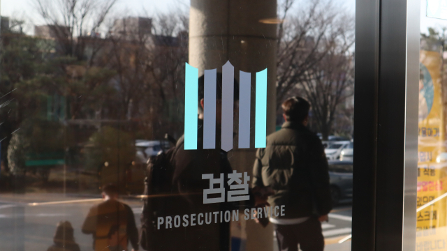 창원지방검찰청 자료 사진. 최환석 기자
