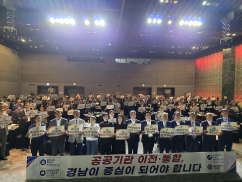 “공공기관 2차 이전 경남 전략산업과 연계해야”