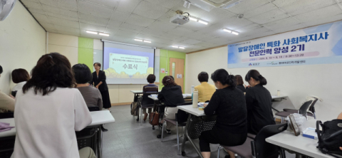 지난 10일 ‘2026 구·군맞춤형 일자리창출 지원사업 발달장애인 특화 사회복지사 전문인력 양성과정 2기’ 수료식을 개최했다. 동래여성인력개발센터 제공