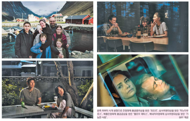 왼쪽 위부터 시계 방향으로 칸영화제 황금종려상을 받은 ‘피오르’, 심사위원대상을 받은 ‘미노타우로스’, 베를린영화제 황금곰상을 받은 ‘옐로우 레터스’, 베네치아영화제 심사위원대상을 받은 ‘가능한 사랑’. BIFF 제공