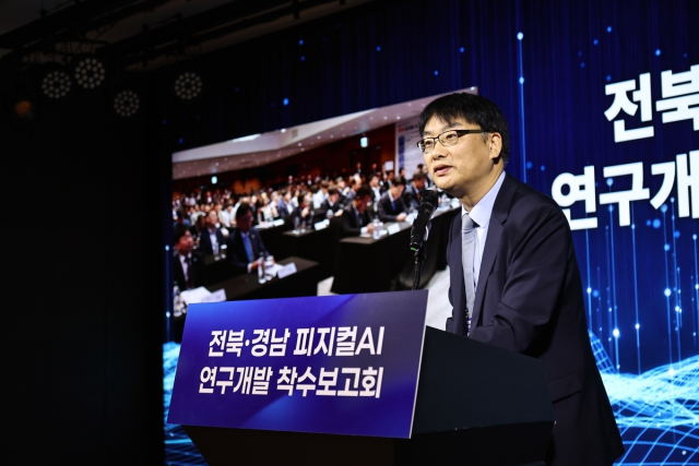 이도규 과학기술정보통신부 정보통신정책실장이 16일 서울 노보텔 앰배서더에서 열린 ‘전북특별자치도·경상남도 피지컬AI R&D사업 착수보고회’에서 발언하고 있다. 과기정통부 제공