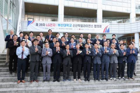 16일 LG전자와 ‘제39차 신산학얼라이언스 협의회’를 개최했다. 부산대 제공