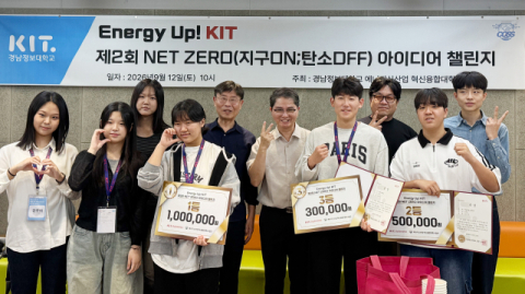 경남정보대 제2회 NET ZERO 아이디어 챌린지 상장 수여 모습. 경남정보대 제공