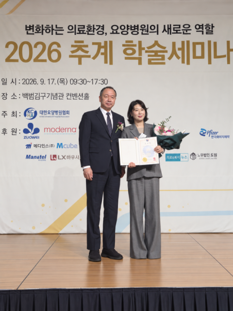 동일의료재단 최예지 이사장, 보건복지부장관 표창 수상