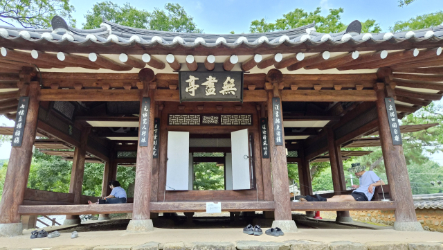 무진정 정자.