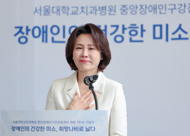 김혜경 여사가 18일 서울 종로구 서울대학교 치과병원에서 열린 중앙장애인구강진료센터 개원 7주년 기념식에서 축사 중 울먹이고 있다. 연합뉴스