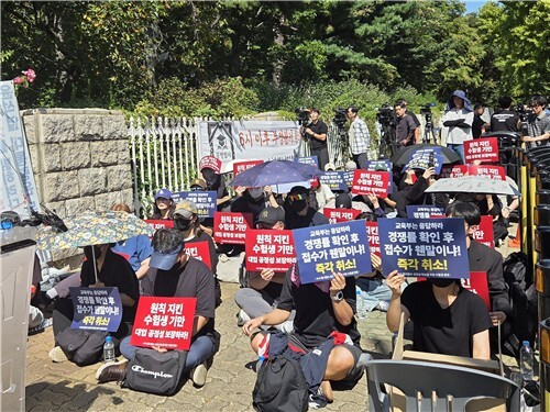 '수시원서접수 공정성 확보를 위한 수험생 연대' 집회 현장. 연합뉴스