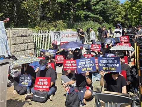 거리 나온 수험생·학부모 