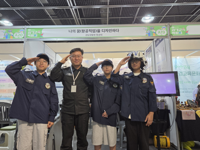 지난 19일 경남 김해문화의전당에서 열린 김해교육박람회에 참여한 학생들이 경남경찰청 체험부스에서 기념 사진을 찍고 있다. 경남경찰청 제공