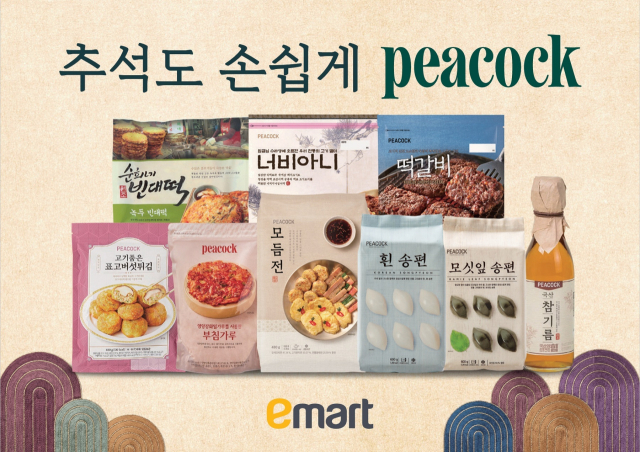 이마트가 오는 25일까지 피코크의 제수용 간편식 50여 종을 할인 판매한다. 이마트 제공