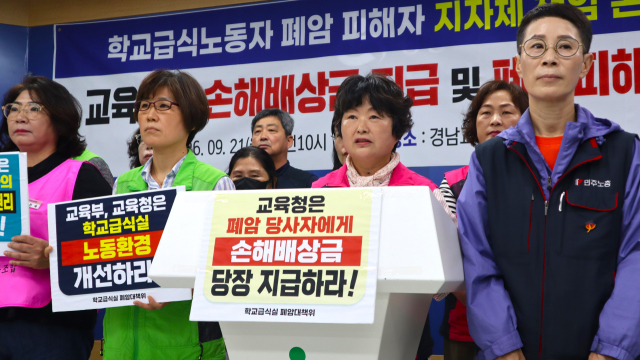 21일 경남학교비정규직연대회의 관계자들이 경남교육청에서 폐암 당사자인 학교 급식 노동자에게 손해배상금을 지급하라는 기자회견을 열고 있다. 최환석 기자