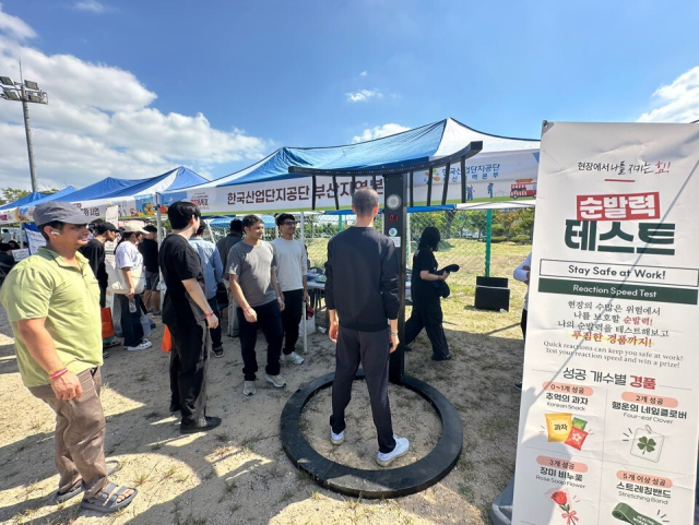 한국산업단지공단 부산지역본부는 ‘외국인 근로자 한마음 행사’에서 외국인 대상 글로벌 참여 및 체험 이벤트를 (순발력 테스트, 무드등 만들기) 진행했다. 산단공 부산지역부 제공