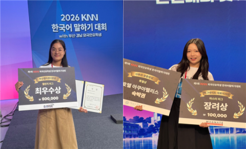 (왼쪽부터) 2026 KNN 외국인유학생 한국어말하기대회’에서 최우수상을 수상한 영산대 중국인 유학생 장빈천 학생, 장려상을 수상한 영산대 베트남 유학생 다오티탄짜 학생. 영산대 제공