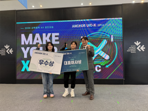 지난 16~18일까지 ‘2026년 하반기 AX 경진대회(ANCHOR UIX-C)’에 참가해 우수상, KNN대표이사상을 수상했다. 부산여자대학교 제공
