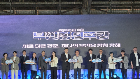 청년주간행사 기념식 참석 사진. 부산농협 제공