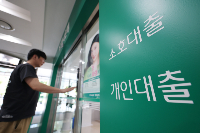 국내 대출금리 상승 압력이 커지면서 주택담보대출 상단이 8%대로 빠르게 오를 수 있다는 우려가 나온다. 시내의 한 은행. 연합뉴스