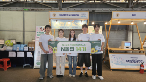NH농협은행 N돌핀 부산팀, 부산청년주간 홍보부스 운영 지원
