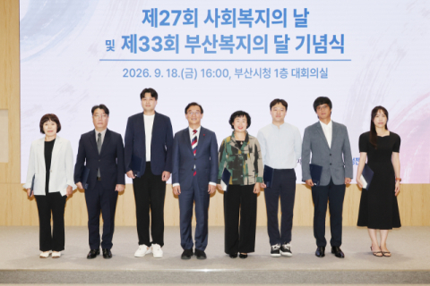 부산시, 사회복지의 날 유공자 46명 포상