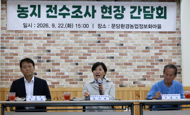 송미령 농림축산식품부 장관이 지난 22일 오후 충남 홍성 문당환경 정보화 마을을 찾아 농지전수조사와 관련한 현장 농업인 간담회를 하고 있다. 연합뉴스