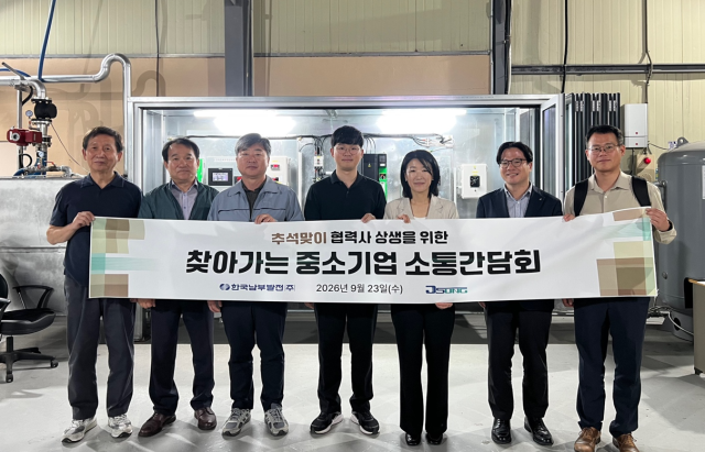 한국남부발전이 지난 23일 추석맞이 ‘찾아가는 중소기업 소통간담회’를 개최하고 동성이에스(주) 임직원들과 기념사진을 촬영하고 있다. 남부발전 제공