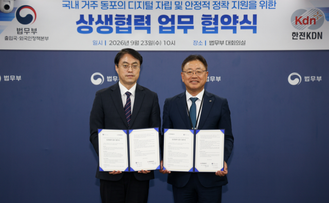 업무 협약의 성실한 이행을 약속하는 박상형 한전KDN 사장(오른쪽)과 차용호 법무부 출입국·외국인정책본부장. 한전KDN 제공
