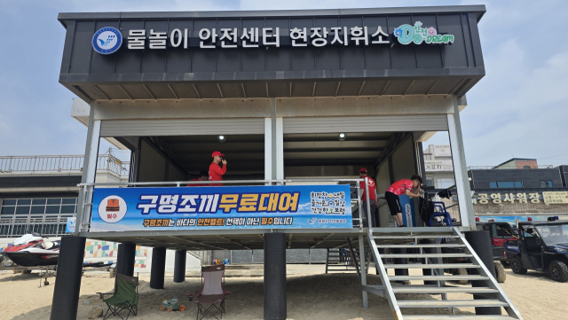 ‘2026년 우수 해수욕장’으로 선정된 보령 대천해수욕장의 구명조끼 무료 대여소 운영 모습. 해수부 제공