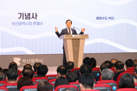 부산시, ‘부산시민의 날 기념식’ 개최