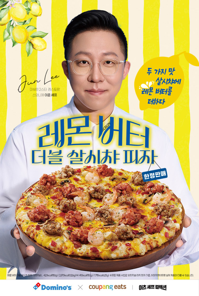 도미노피자의 레몬 버터 더블 살시챠 피자. 도미노피자 제공