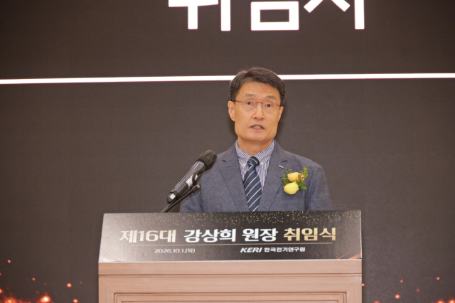 한국전기연구원(KERI) 제16대 강상희 원장이 1일 KERI 창원본원에서 열린 취임식에서 취임사를 하고 있다. KERI 제공