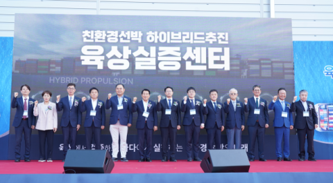 KOMERI, 양산에 ‘친환경선박 하이브리드추진 육상실증센터’ 개소