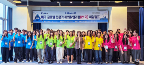동아대 K-Move스쿨, 600명 미국 취업 성공… ‘취업 사다리’ 안착