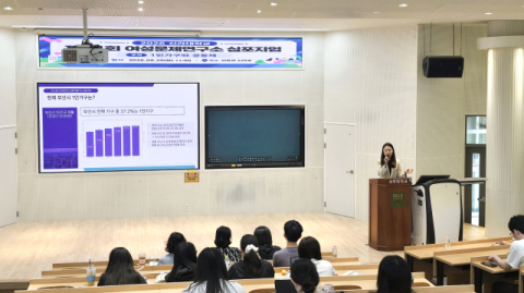신라대 여성문제연구소,  ‘1인가구와 공동체’ 주제 심포지엄 개최