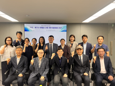 국립한국해양대, ‘해운·해기사 현황·선원관련 제문제의 진단’ 세미나 개최