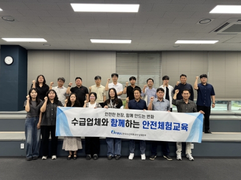 지난달 28일 ‘산업재해 예방 안전체험 현장실습 교육’에 참여한 수급업체 임직원과 남해본부 직원들이 함께 기념촬영을 하고 있다. 한국수산자원공단 제공