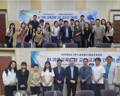 부산외대, ‘대학 AI 기본교육과정’ 교과목 간담회 성료… AI 교육 내실화